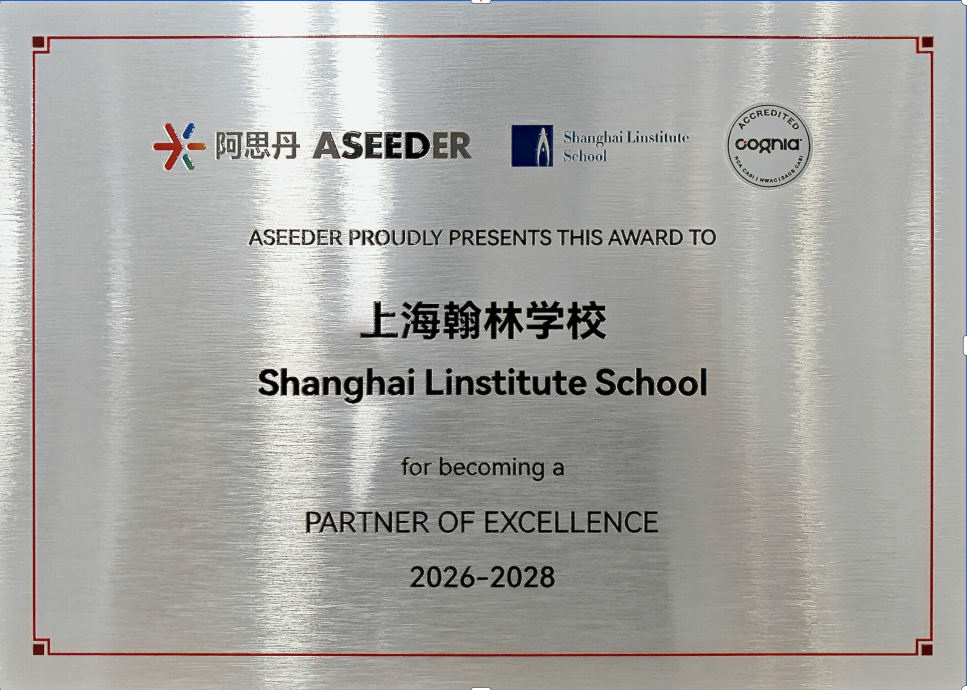 阿思丹（ASEEDER）卓越合作伙伴牌匾 2026-2028